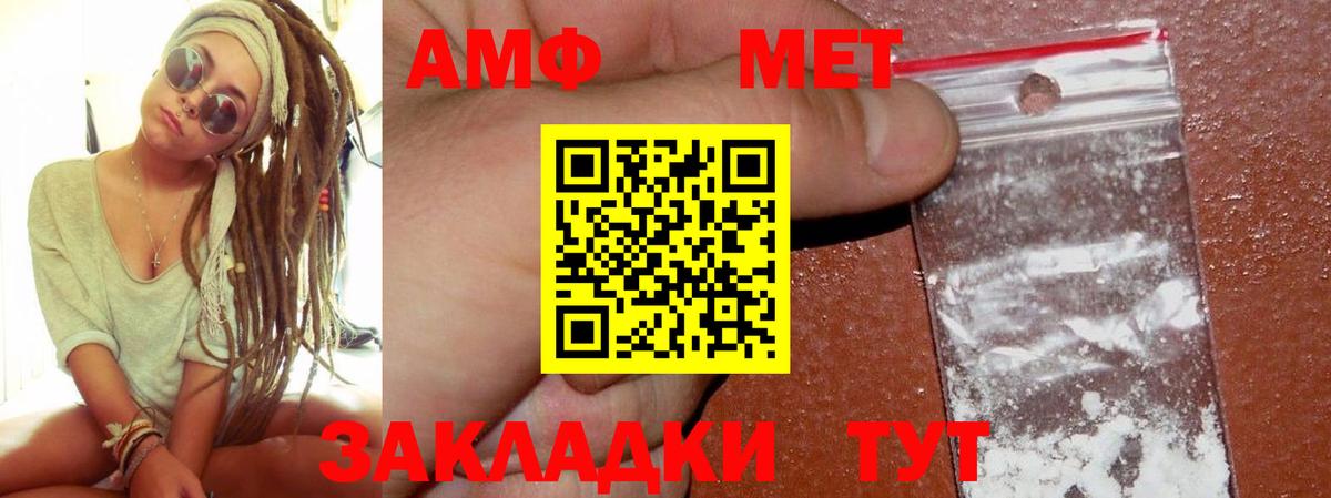 АМФ 98%  Вход с VPN  АМФЕТАМИН  Строитель 