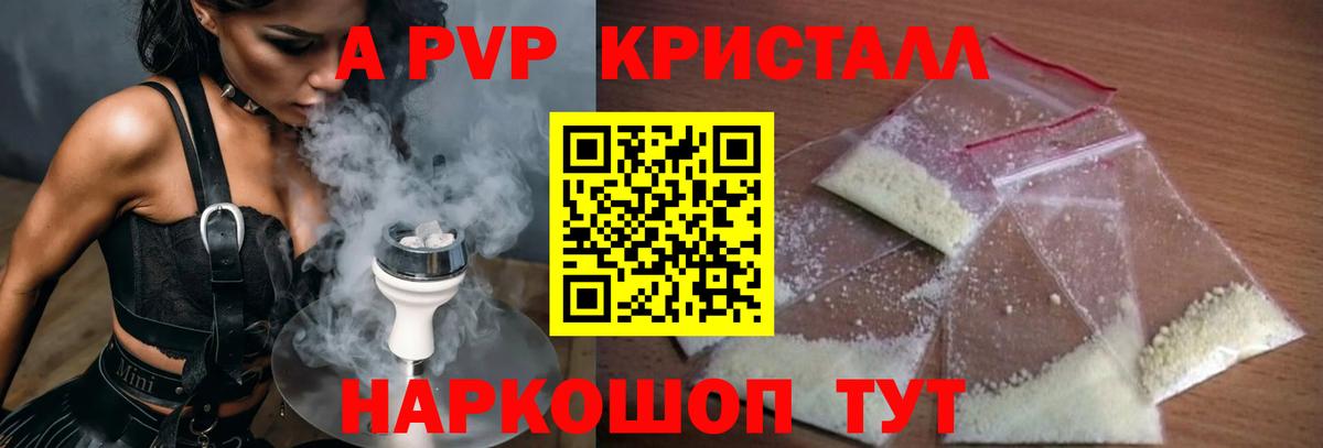 Alfa_PVP Соль  APVP  Строитель  A-PVP СК КРИС  Вход с VPN 