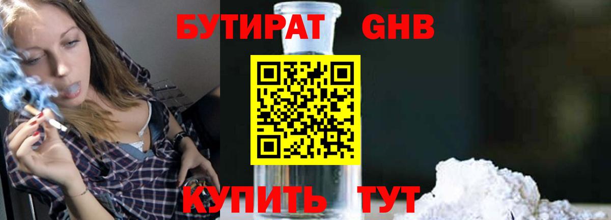 БУТИРАТ BDO Строитель