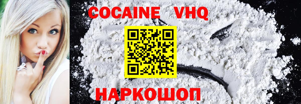 Cocaine Fish Scale  сколько стоит  Кокаин  Строитель  Вход с VPN 