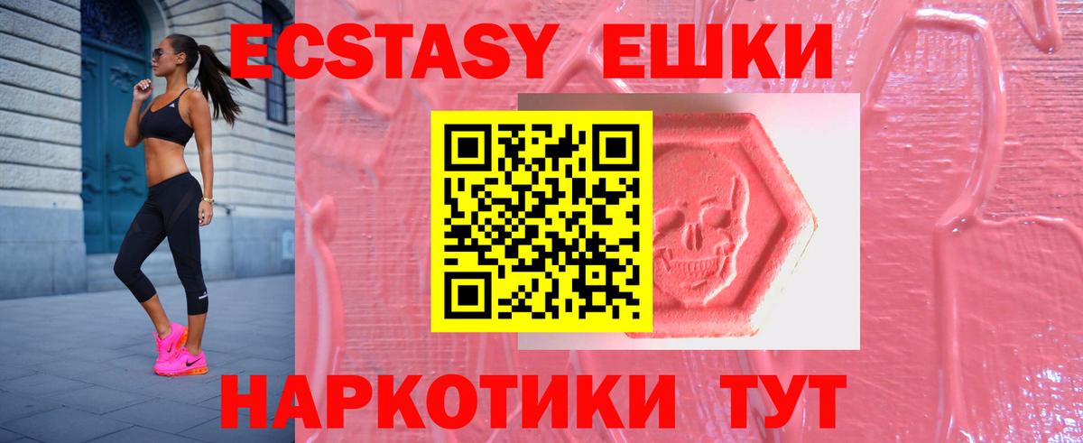 Ecstasy  darknet как зайти  Строитель  Экстази диски  ЭКСТАЗИ диски  Вход с VPN 
