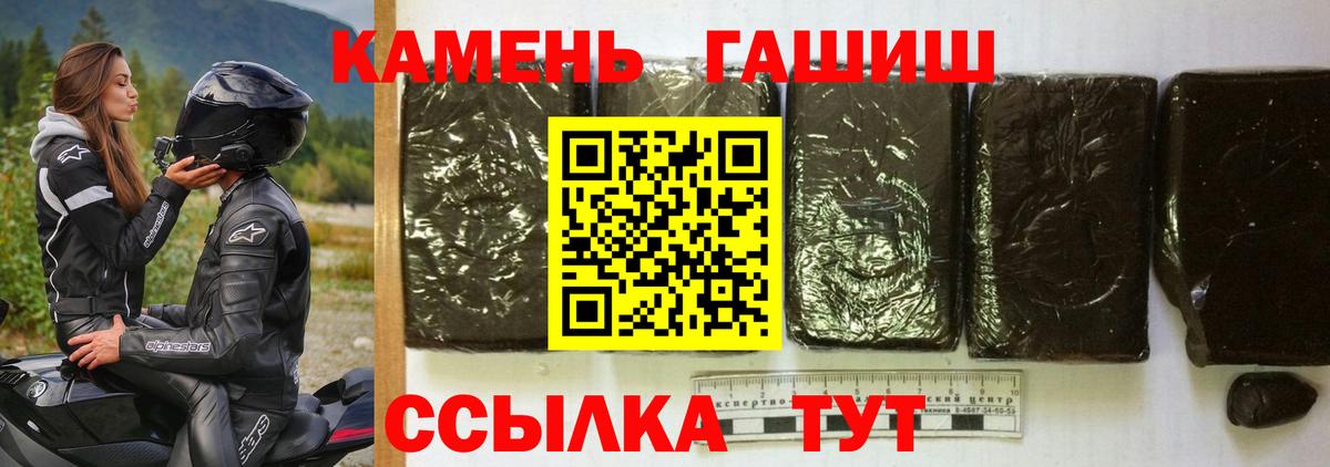Гашиш VHQ  ГАШИШ Cannabis  Вход с VPN  Строитель 