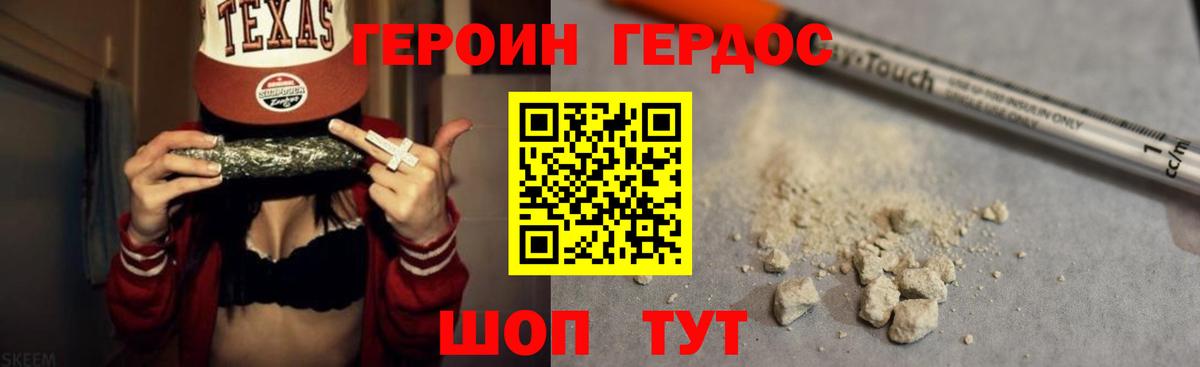 ГЕРОИН гречка  ГЕРОИН  Строитель  Вход с VPN 