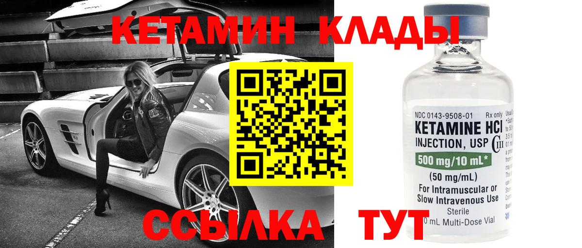 Строитель  КЕТАМИН VHQ  Вход с VPN 