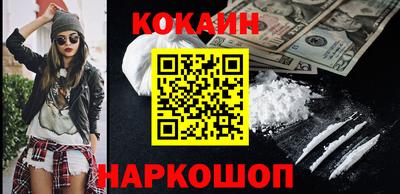 кокаин VHQ Можайск