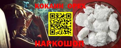 кокаин VHQ Можайск