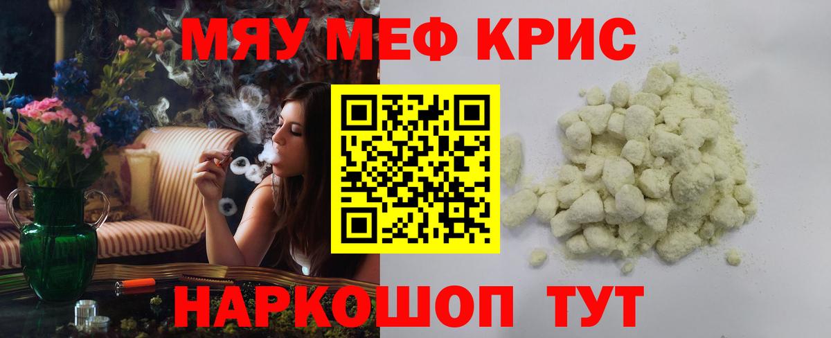 Строитель  Меф  Вход с VPN  Меф VHQ 