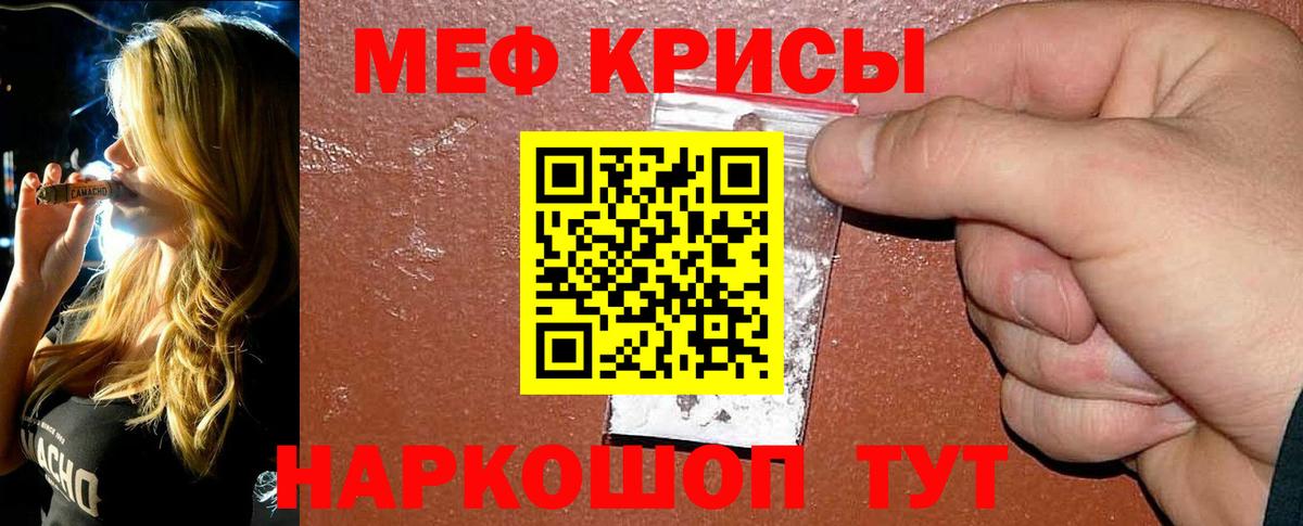 Меф мяу мяу  Строитель