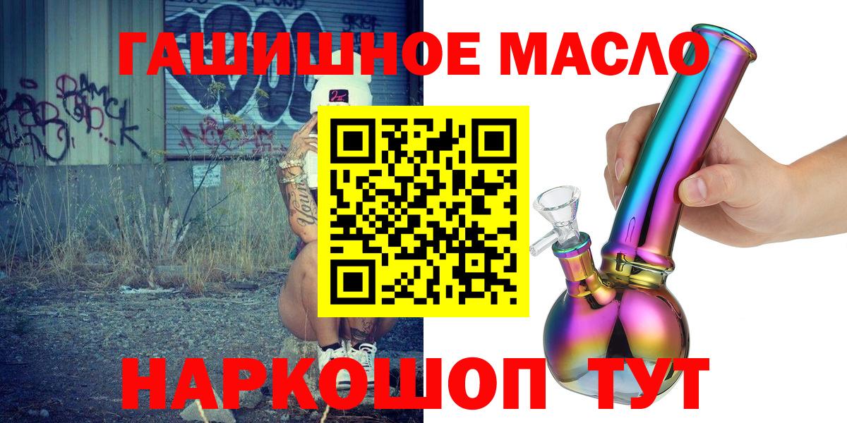 Строитель  ТГК THC oil  Вход с VPN  Дистиллят ТГК вейп 